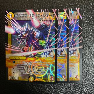 Jilt's name Oraola Leone (MODE CHANGE)