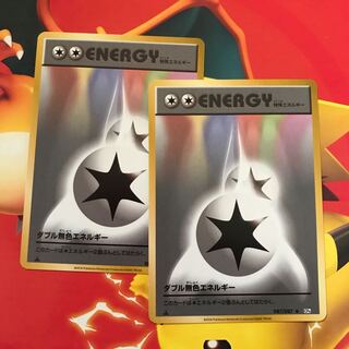 ダブル無色エネルギー cp6 ×2