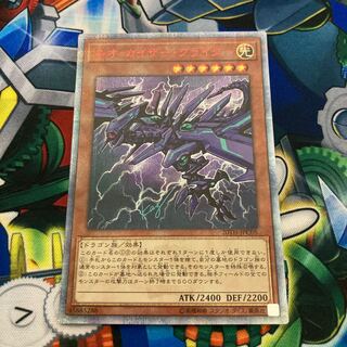 ネオ・カイザー・グライダー 20thシークレットレア