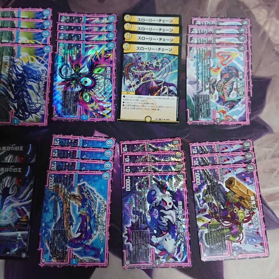 ドロマーオーラ　パーツ