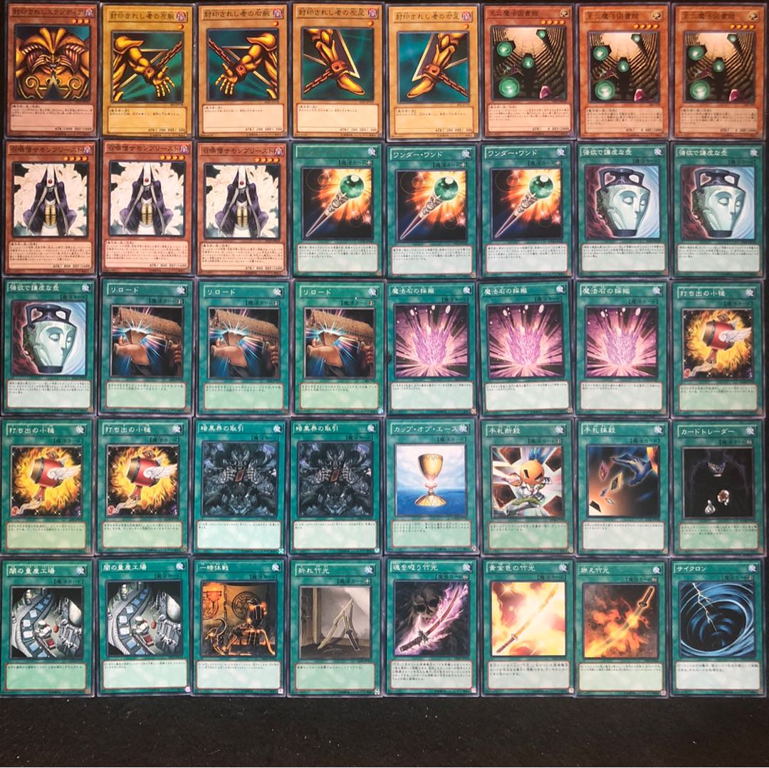 遊戯王 図書館エクゾディアデッキ　40枚