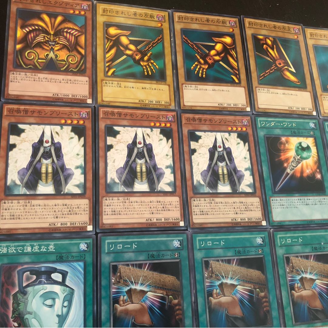 遊戯王 図書館エクゾディアデッキ　40枚