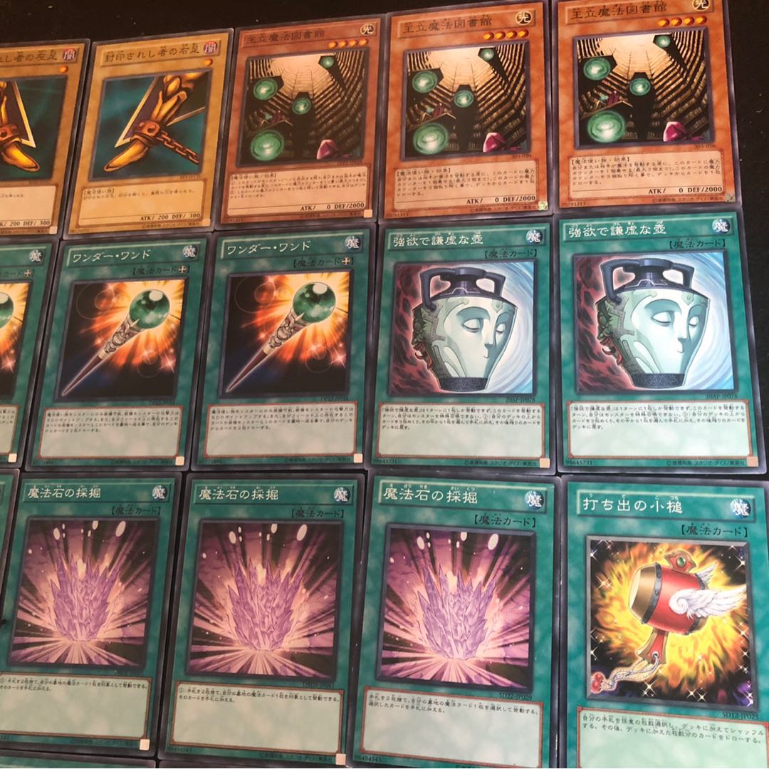 遊戯王 図書館エクゾディアデッキ　40枚