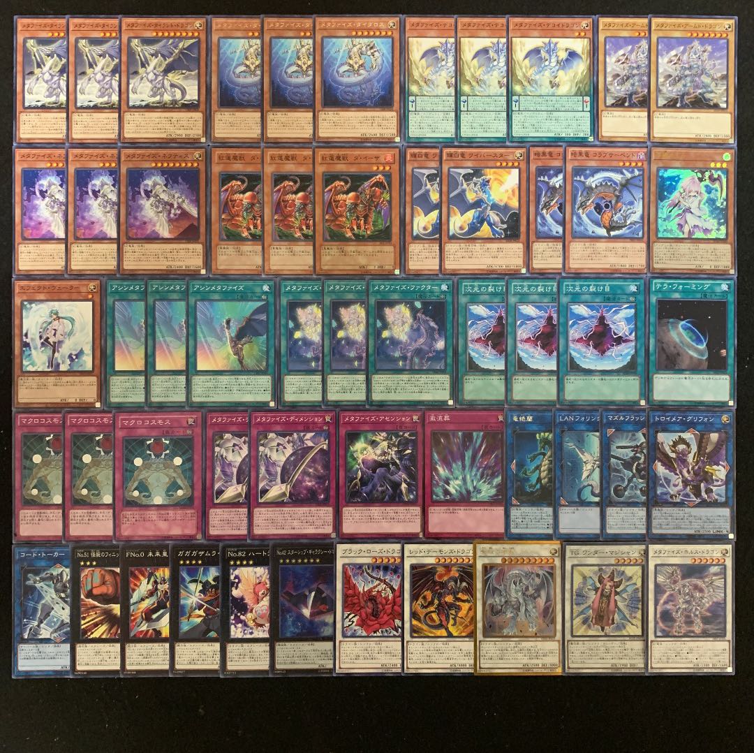 遊戯王 メタファイズデッキ40枚+EX15枚