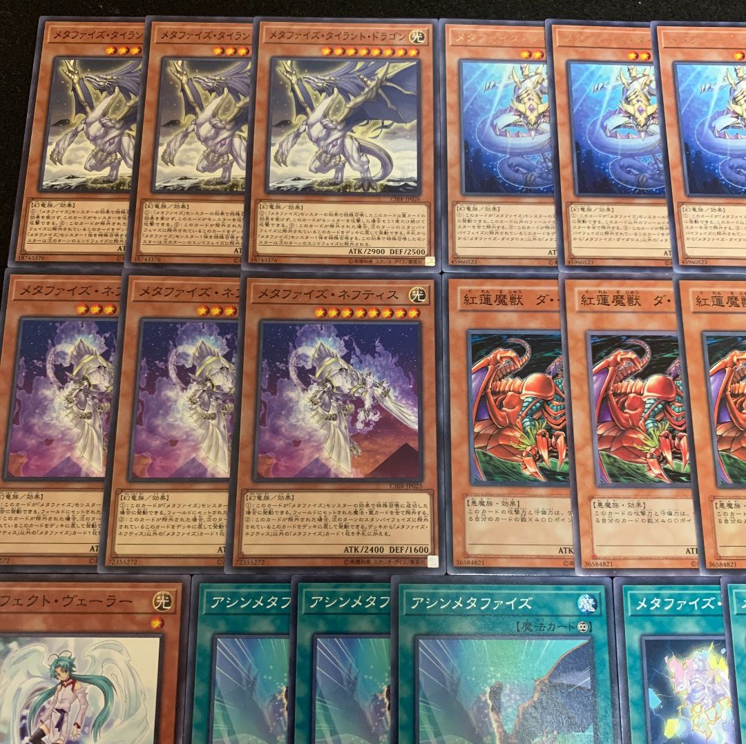 遊戯王 メタファイズデッキ40枚+EX15枚