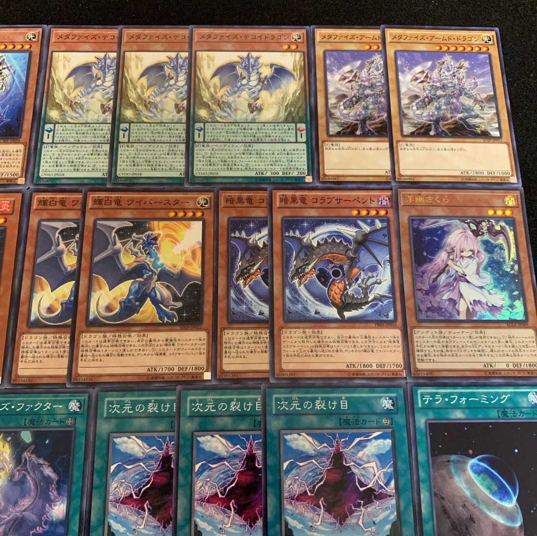 遊戯王 メタファイズデッキ40枚+EX15枚
