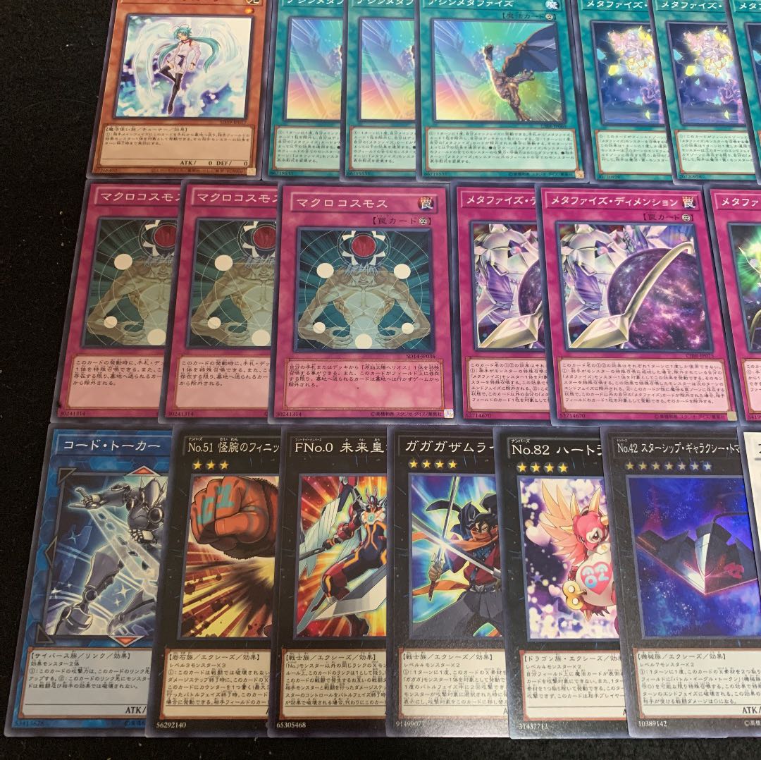 遊戯王 メタファイズデッキ40枚+EX15枚