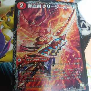 熱血剣 グリージーホーン｜熱血龍 リトルビッグホーン