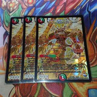 キング・ボルバルザーク