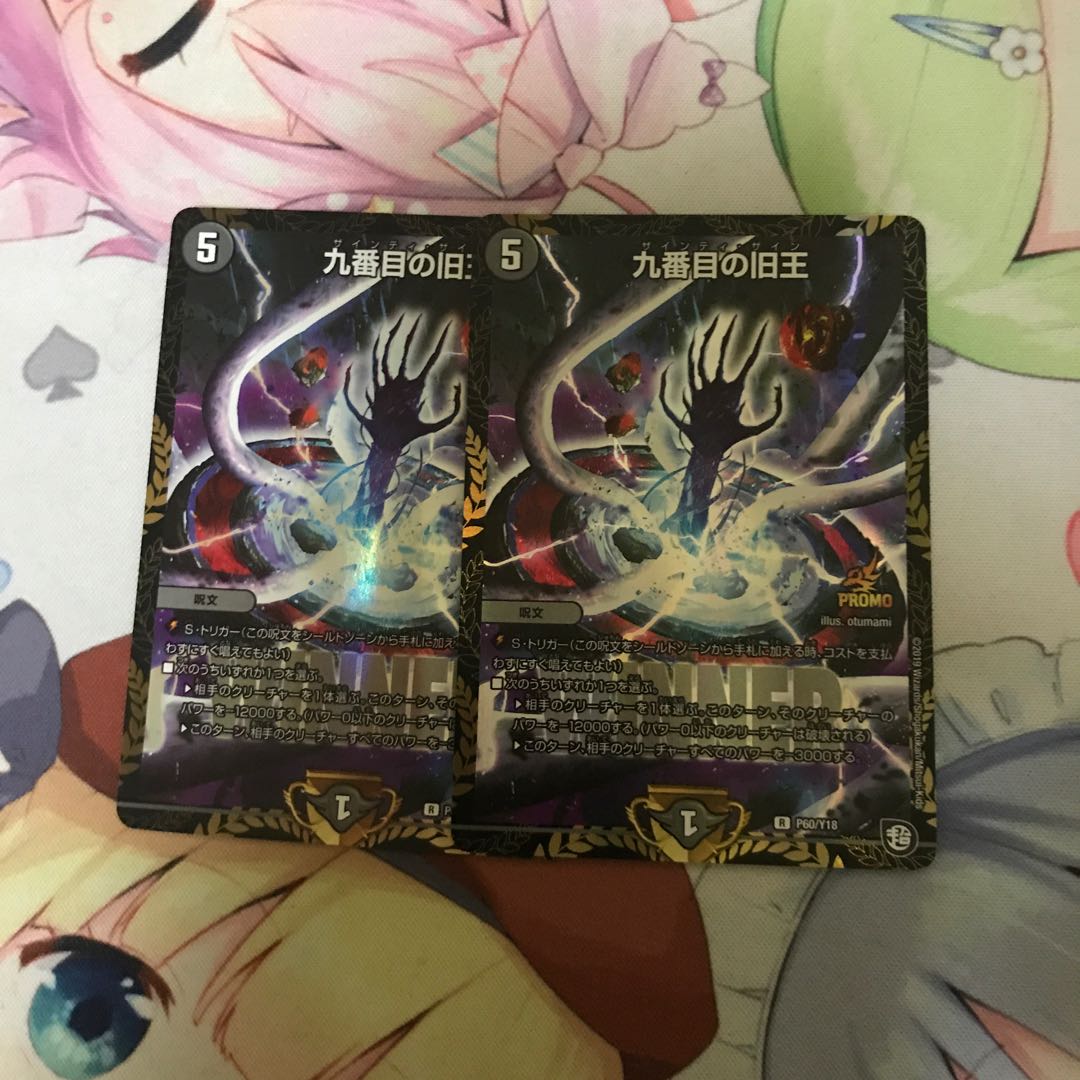 【最安値】九番目の旧王winnerプロモ