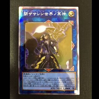 閉ザサレシ世界ノ冥神（ホログラフィック）