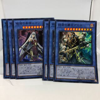 破滅の美神ルイン 終焉の覇王 デミス スーパーレア 3枚ずつ