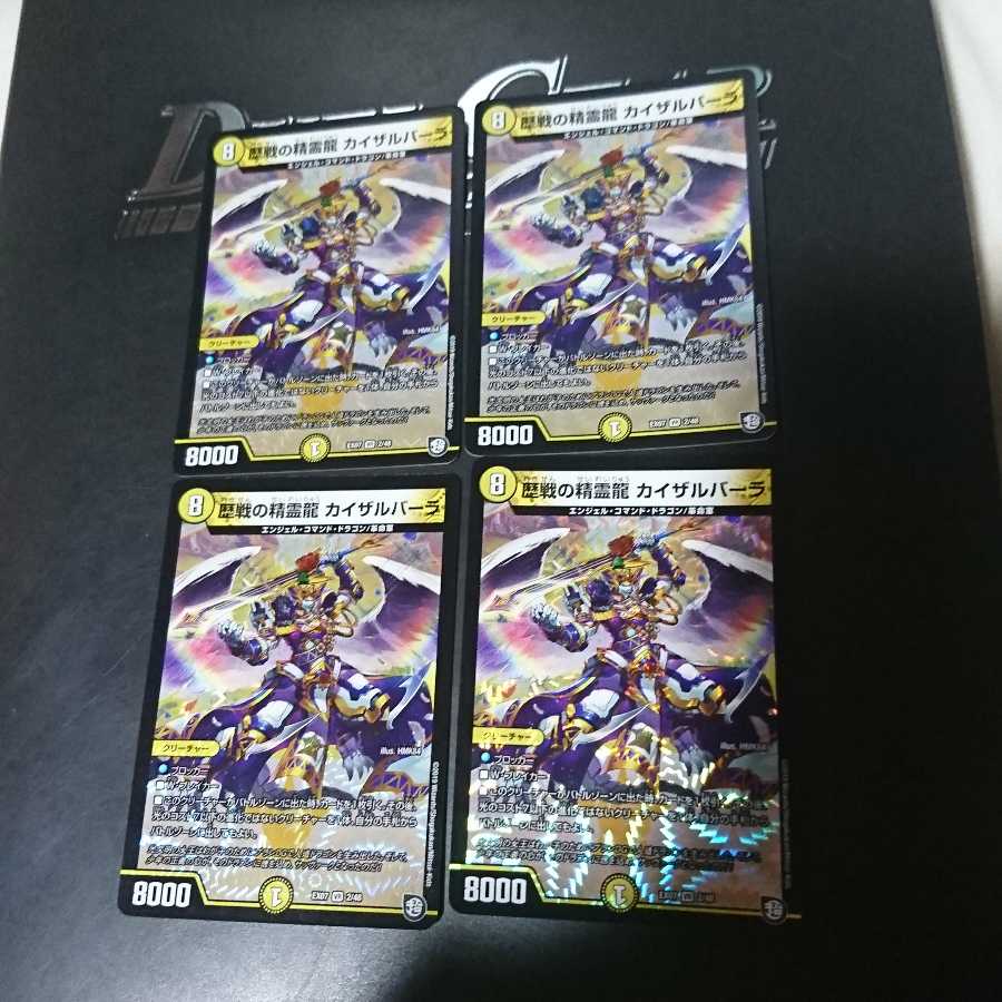 歴戦の精霊龍 カイザルバーラ