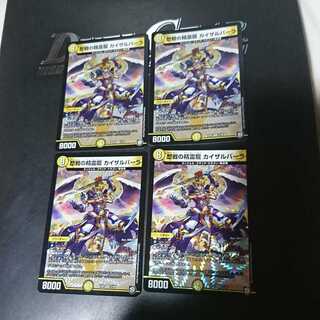 歴戦の精霊龍 カイザルバーラ