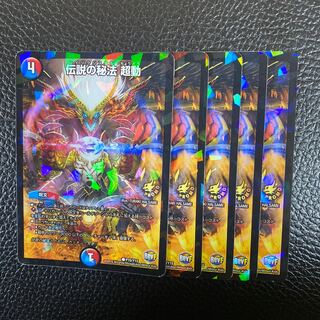 Legendary Secret Method Psychic Movement