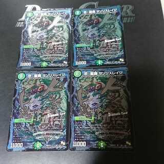 恐・龍覇 サソリスレイジ