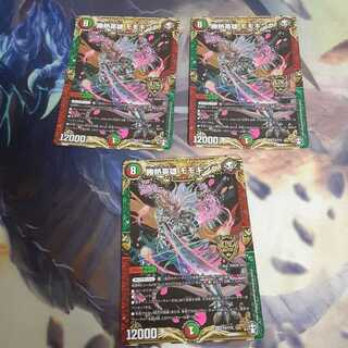 Katsunetsu Hero Momo King KGM