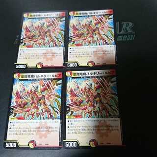 凰翔竜機バルキリー・ルピア