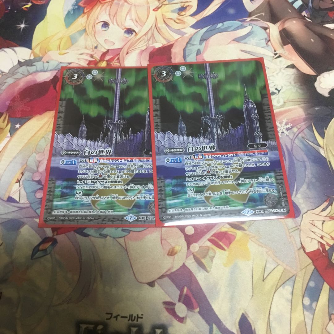 白の世界 2枚 2枚