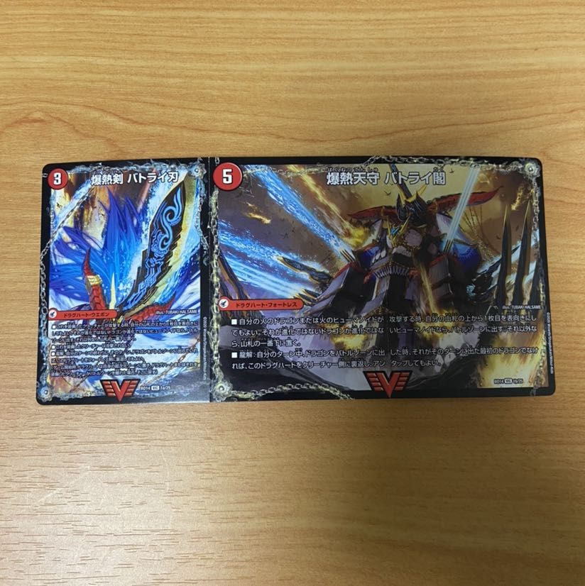 爆熱剣 バトライ刃|爆熱天守 バトライ閣|爆熱DX バトライ武神