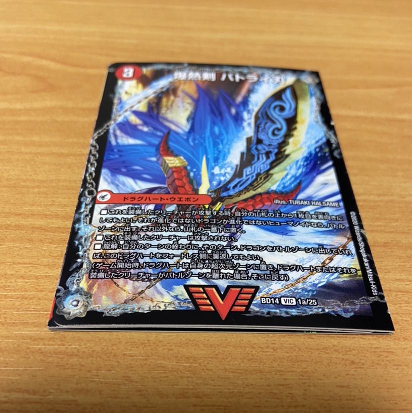 爆熱剣 バトライ刃|爆熱天守 バトライ閣|爆熱DX バトライ武神