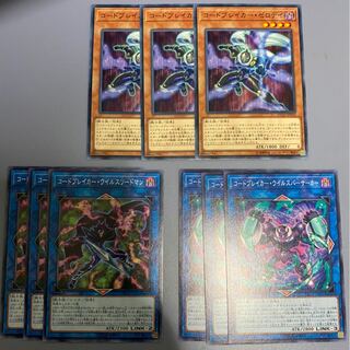 Code Bulette Car 3 each of 3 types