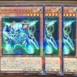 最安値 3枚セット サイバースガジェット