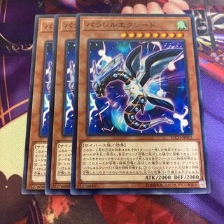 パラレルエクシード