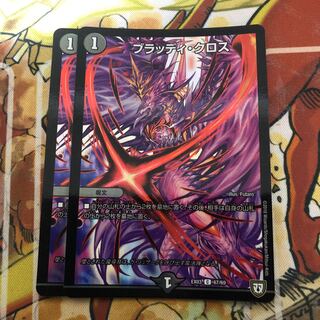 ブラッディ・クロス C-foil 2枚セット