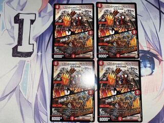 ボルシャック・ドラゴン｜決闘者・チャージャー