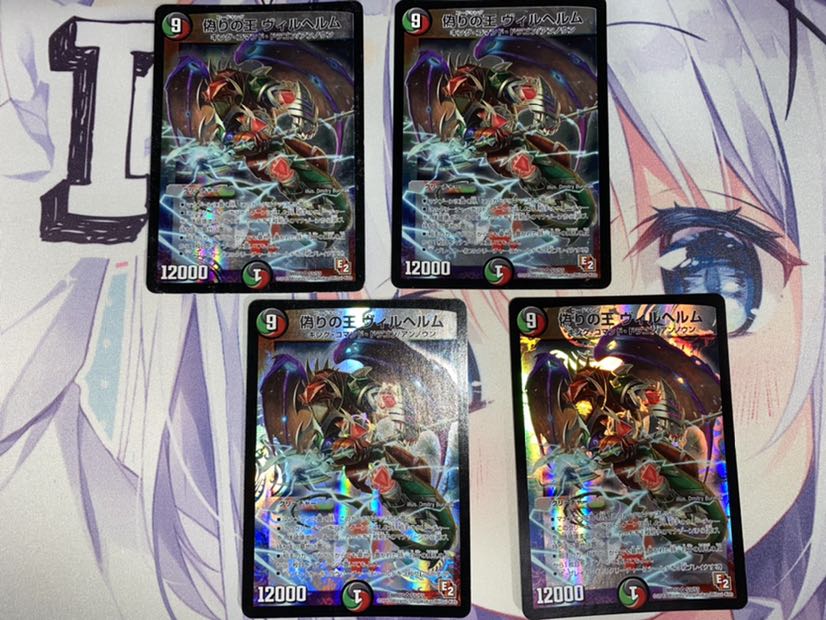 偽りの王 ヴィルヘルム