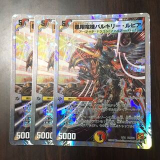 凰翔竜機バルキリー・ルピア