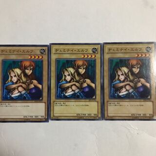 遊戯王　ヂェミナイ・エルフ　3枚セット
