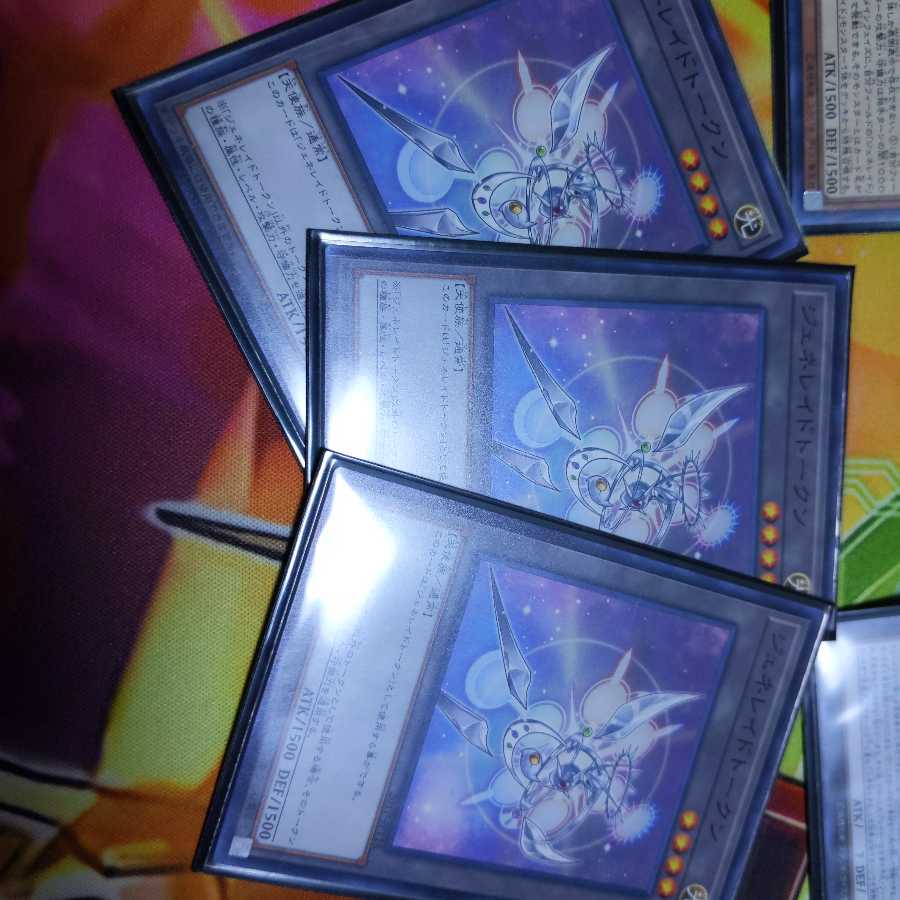 誘発入りジェネレイドデッキ