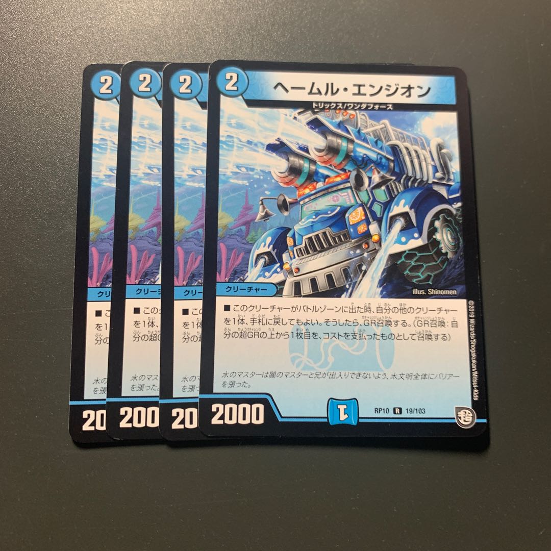 ヘールム・エンジオン