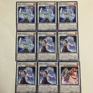 遊戯王　不知火　9枚セット　業神　妖神　炎神