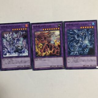 遊戯王　召喚獣　コキュートス　メガラニカ　ブルガトリオ