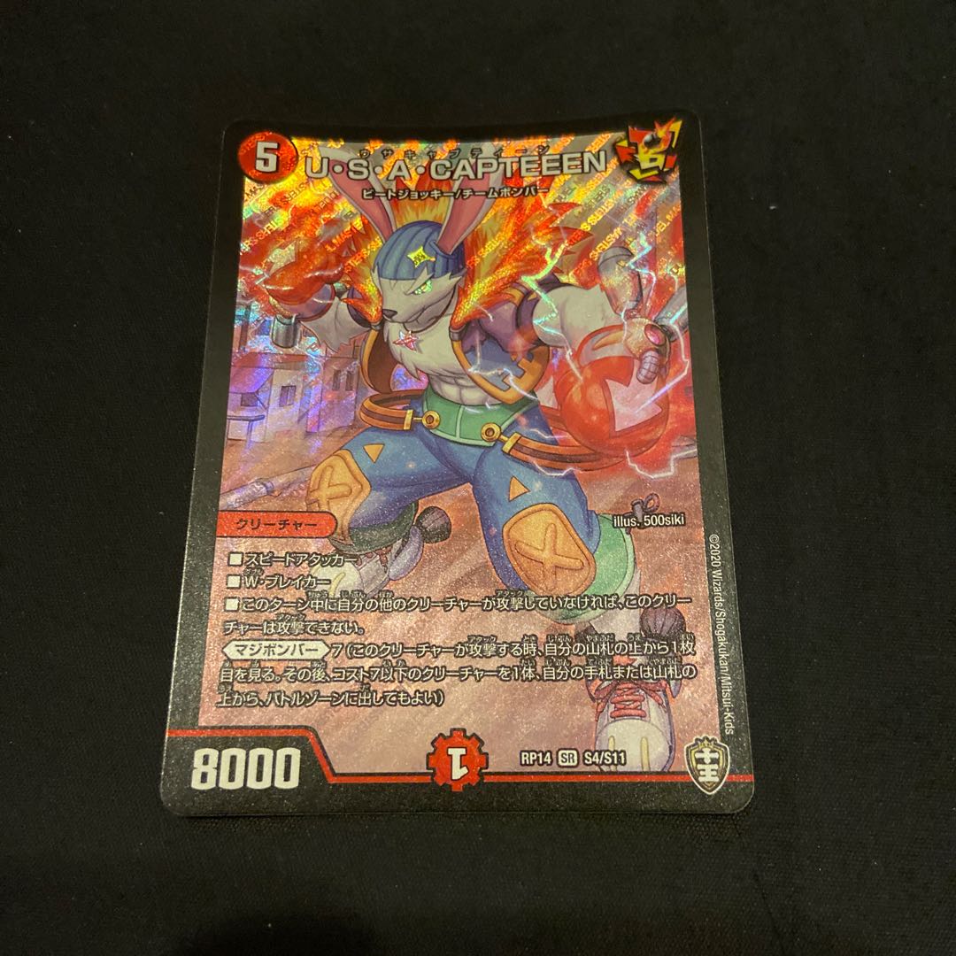 U・S・A・CAPTEEEN