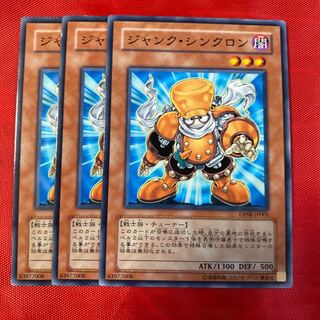 ジャンク・シンクロン