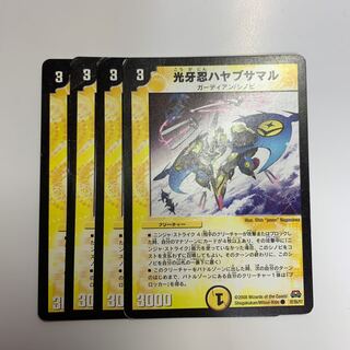 光牙忍ハヤブサマル 初期 ③