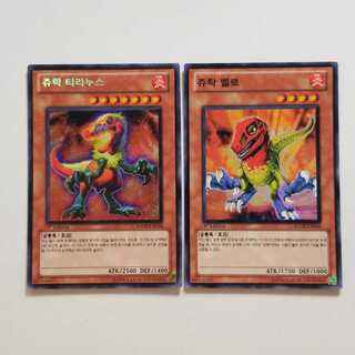 Yu-Gi-Oh Jurak Korean version final price reduced