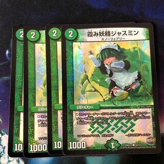 霞み妖精ジャスミン