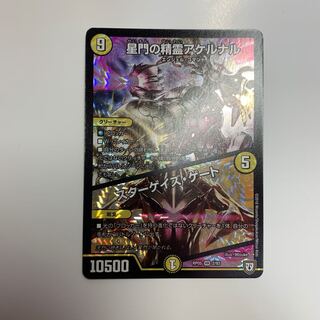 星門の精霊アケルナル｜スターゲイズ・ゲート VR