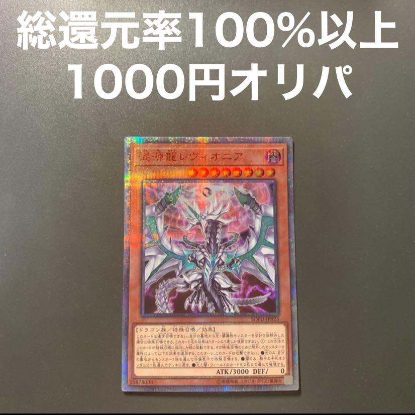 総還元率100%以上1000円オリパ3口 1枚の通販 ルゥ/月曜日発送 