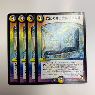 支配のオラクルジュエル 初期