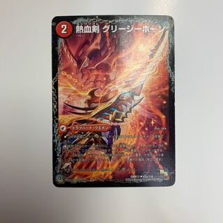 熱血剣 グリージーホーン｜熱血龍 リトルビッグホーン