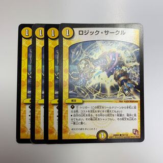 ロジック・サークル C ①