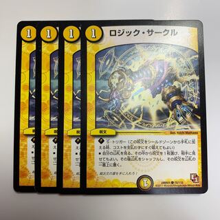 ロジック・サークル C ②