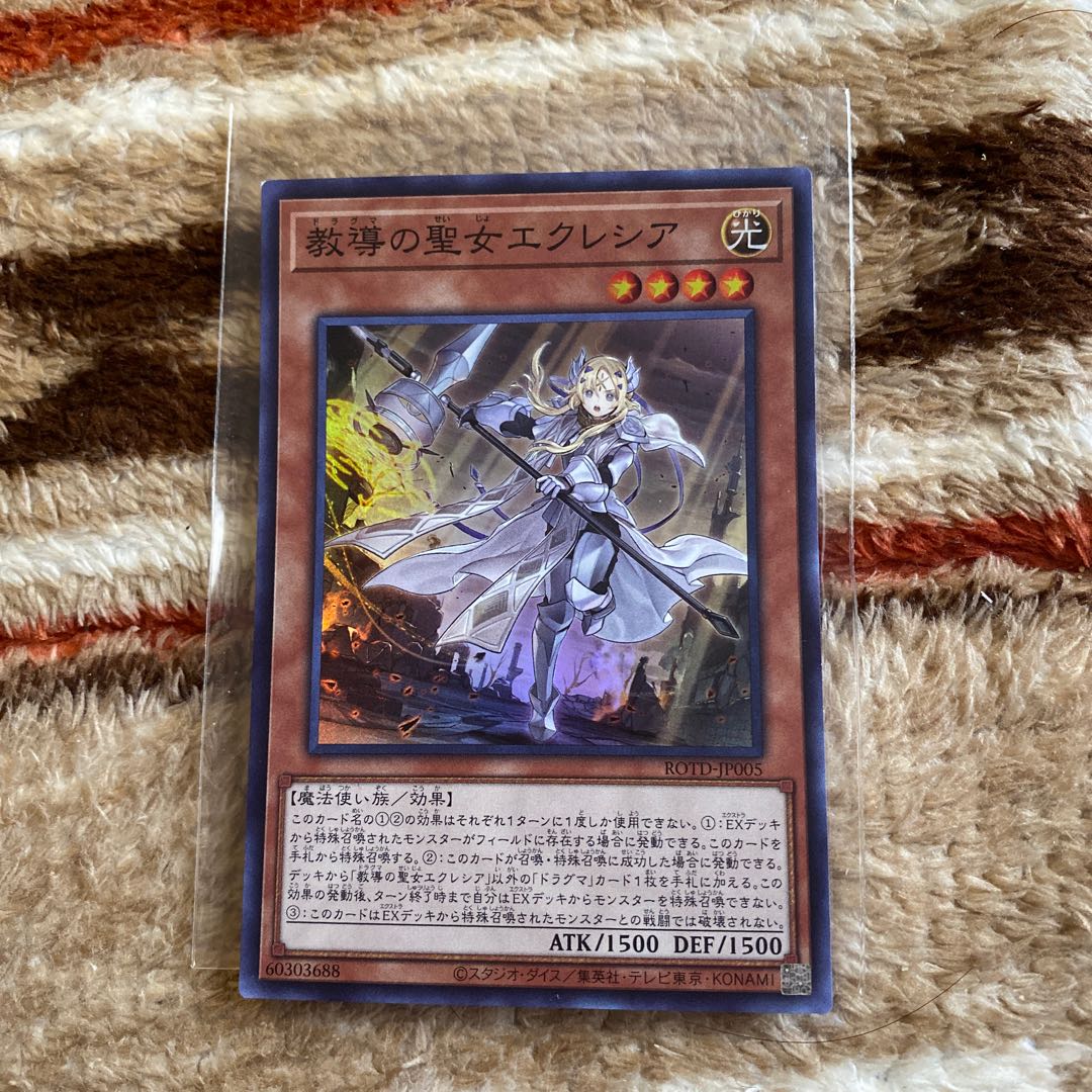 Dogmatika Ecclesia, the Virtuous Super Rare