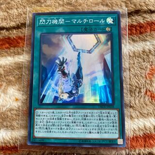 閃刀機関-マルチロール スーパーレア